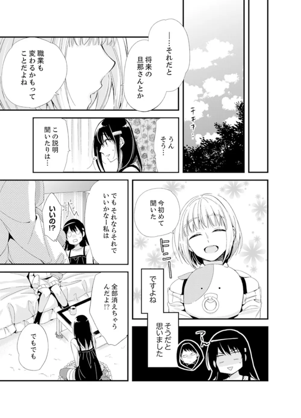 食パンくわえて登校中…ぶつかった相手と子作りエッチ!?【完全版】1 Page.157