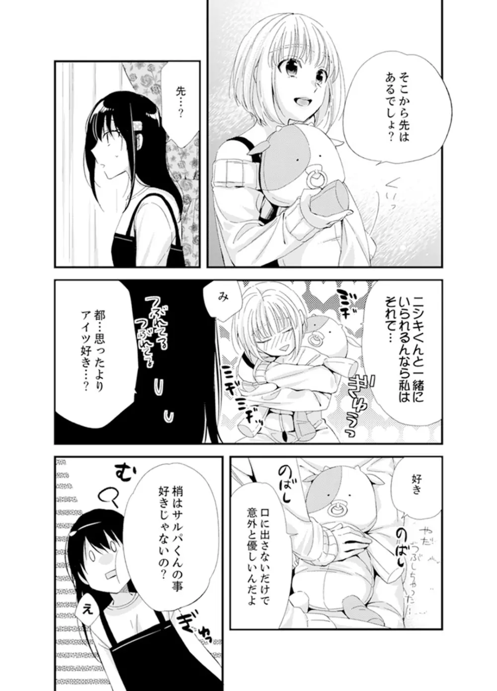 食パンくわえて登校中…ぶつかった相手と子作りエッチ!?【完全版】1 Page.158