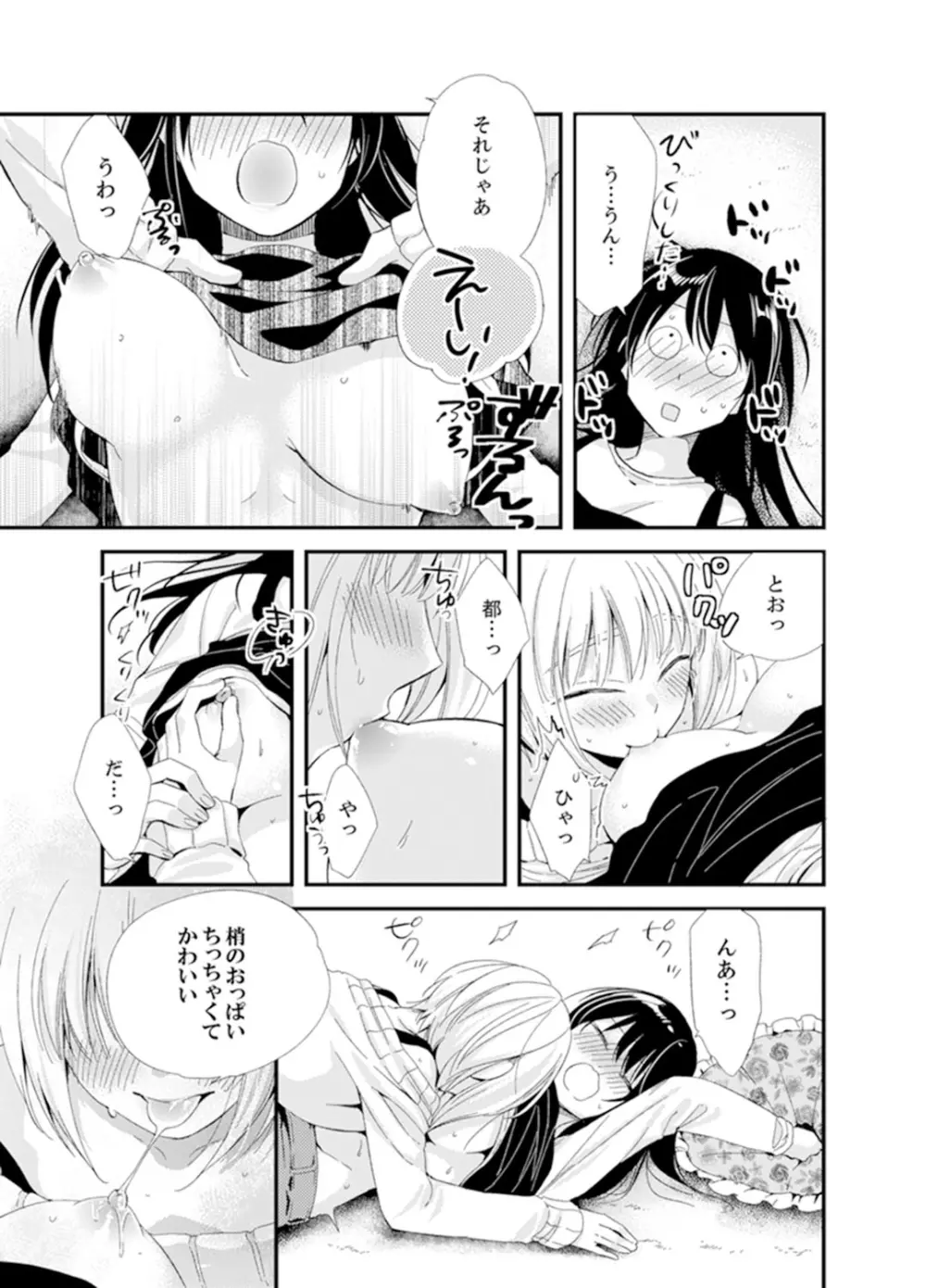 食パンくわえて登校中…ぶつかった相手と子作りエッチ!?【完全版】1 Page.161