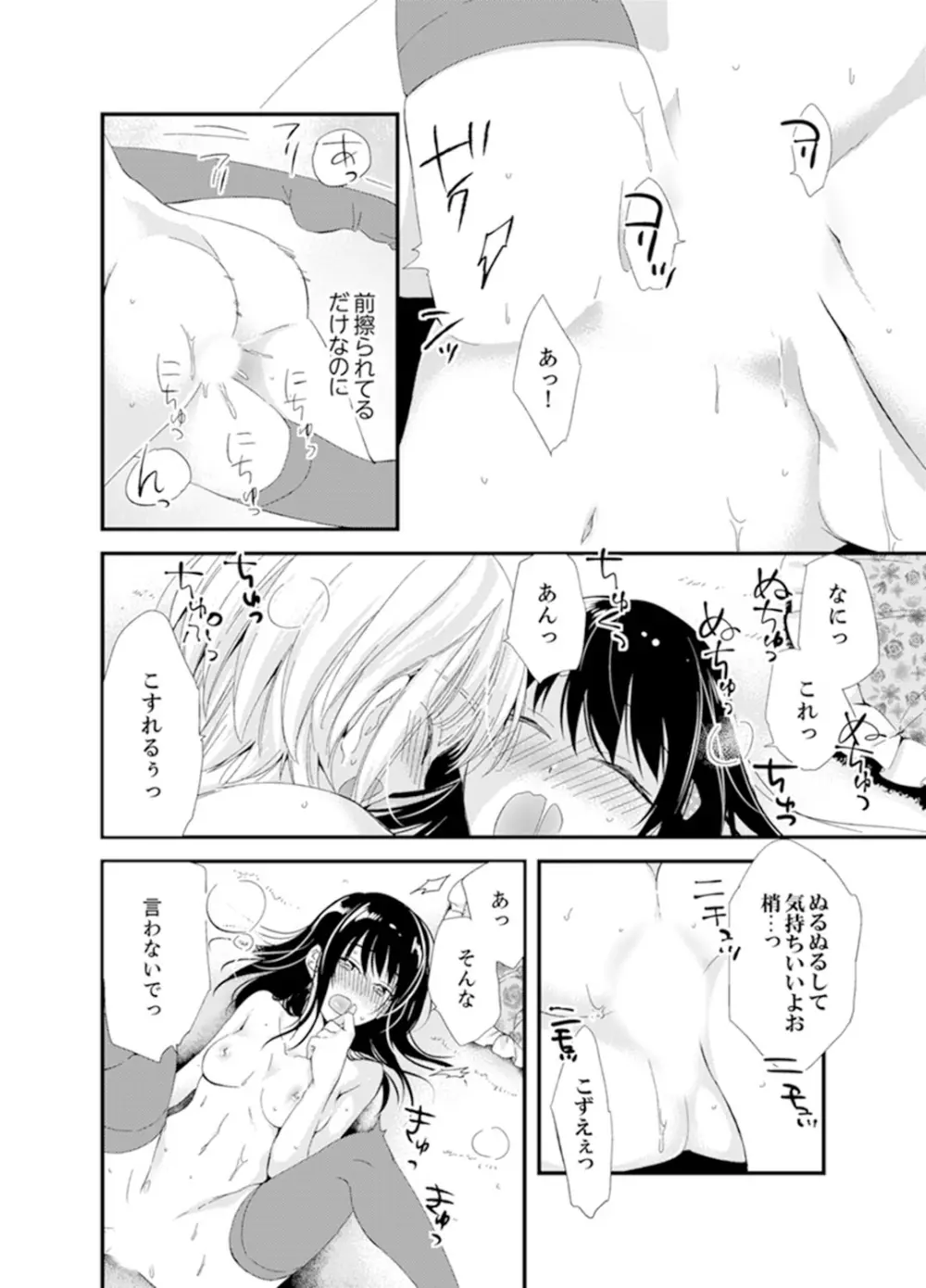 食パンくわえて登校中…ぶつかった相手と子作りエッチ!?【完全版】1 Page.164