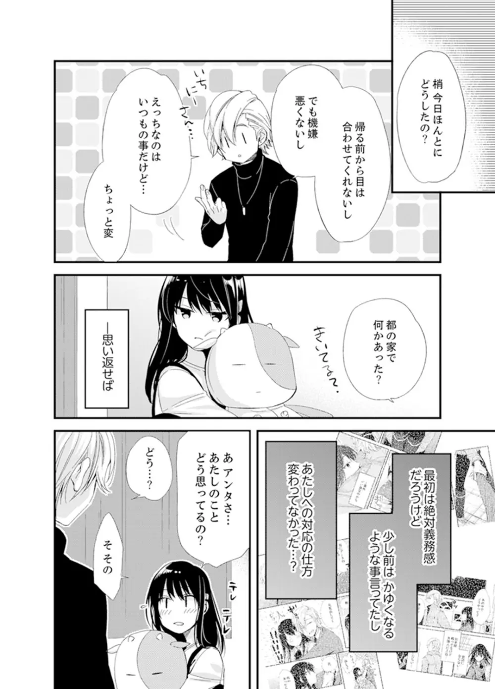 食パンくわえて登校中…ぶつかった相手と子作りエッチ!?【完全版】1 Page.180