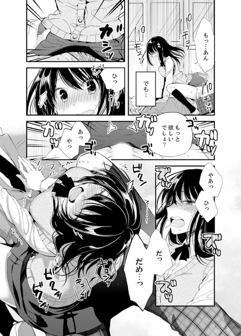 食パンくわえて登校中…ぶつかった相手と子作りエッチ!?【完全版】1 Page.56