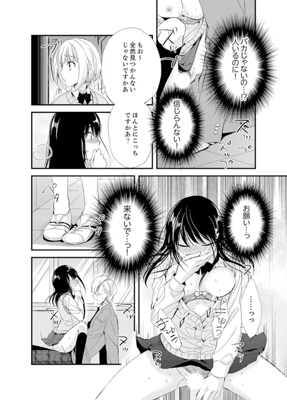 食パンくわえて登校中…ぶつかった相手と子作りエッチ!?【完全版】1 Page.60