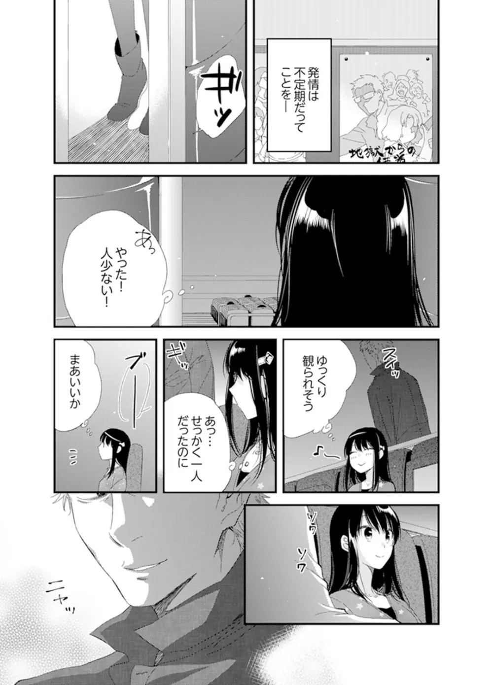 食パンくわえて登校中…ぶつかった相手と子作りエッチ!?【完全版】1 Page.65