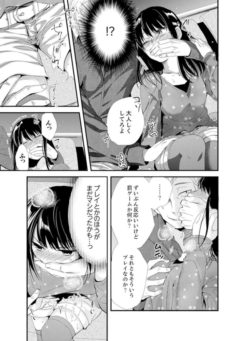 食パンくわえて登校中…ぶつかった相手と子作りエッチ!?【完全版】1 Page.67