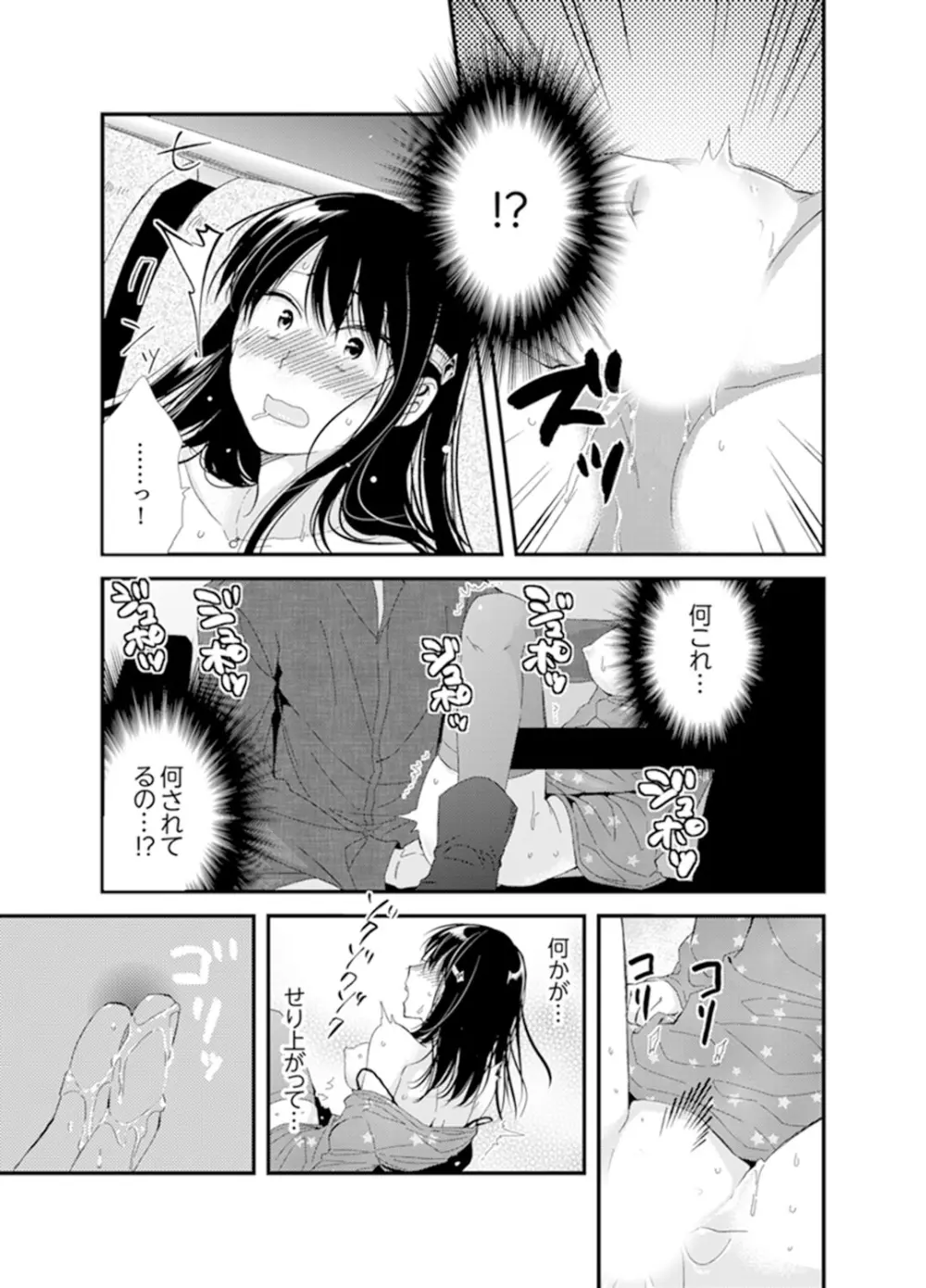 食パンくわえて登校中…ぶつかった相手と子作りエッチ!?【完全版】1 Page.73