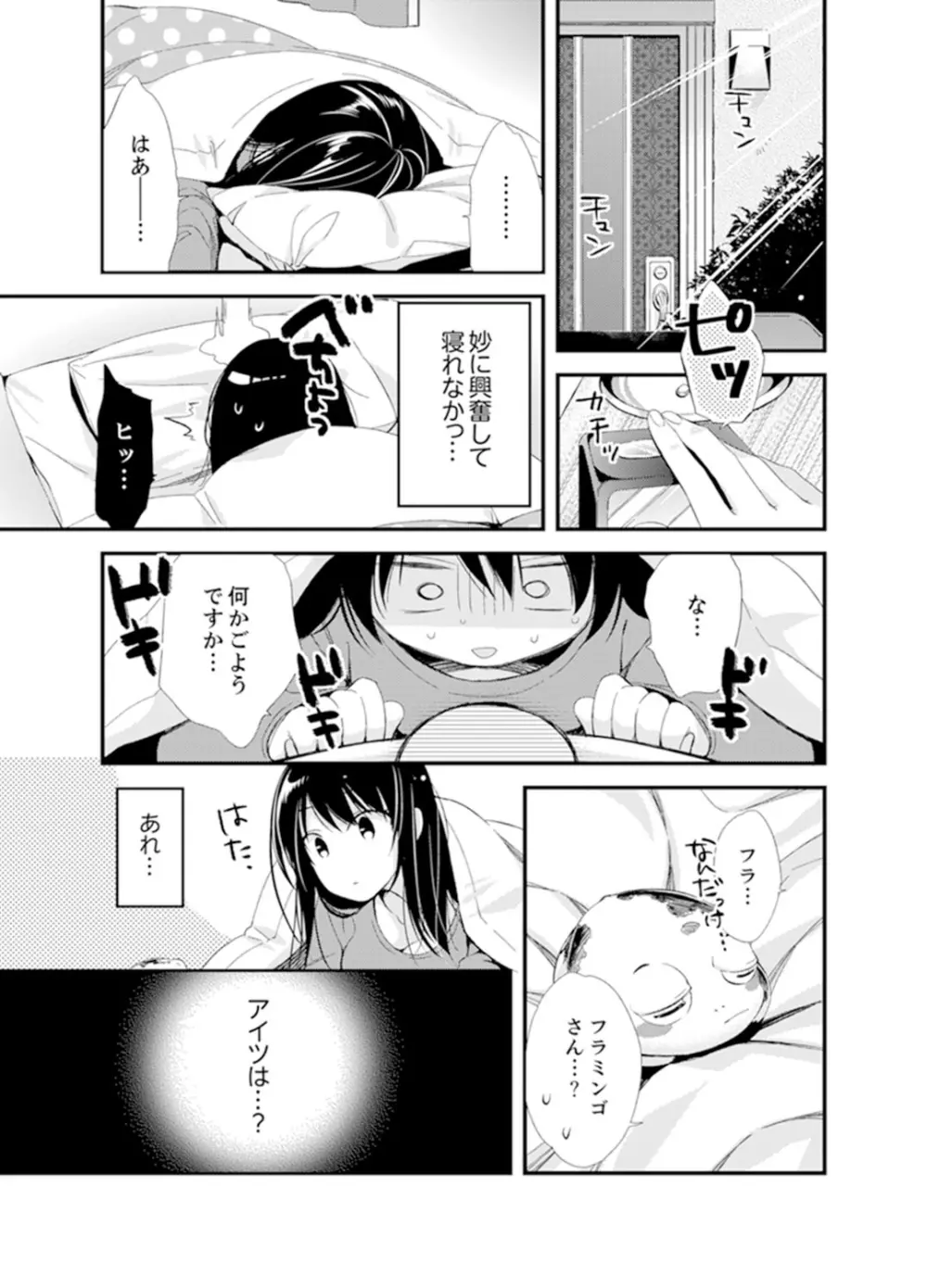 食パンくわえて登校中…ぶつかった相手と子作りエッチ!?【完全版】2 Page.61