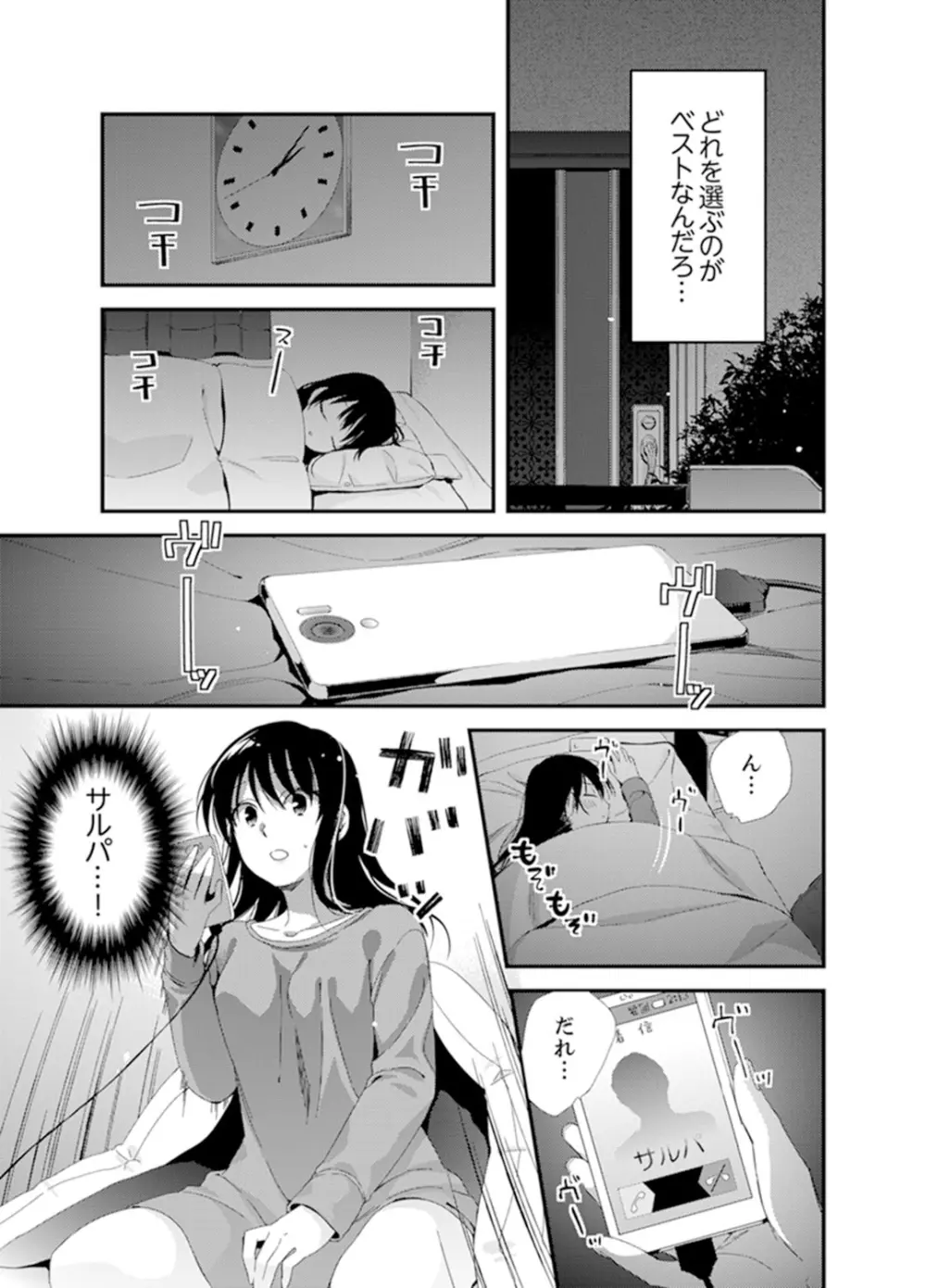 食パンくわえて登校中…ぶつかった相手と子作りエッチ!?【完全版】2 Page.67