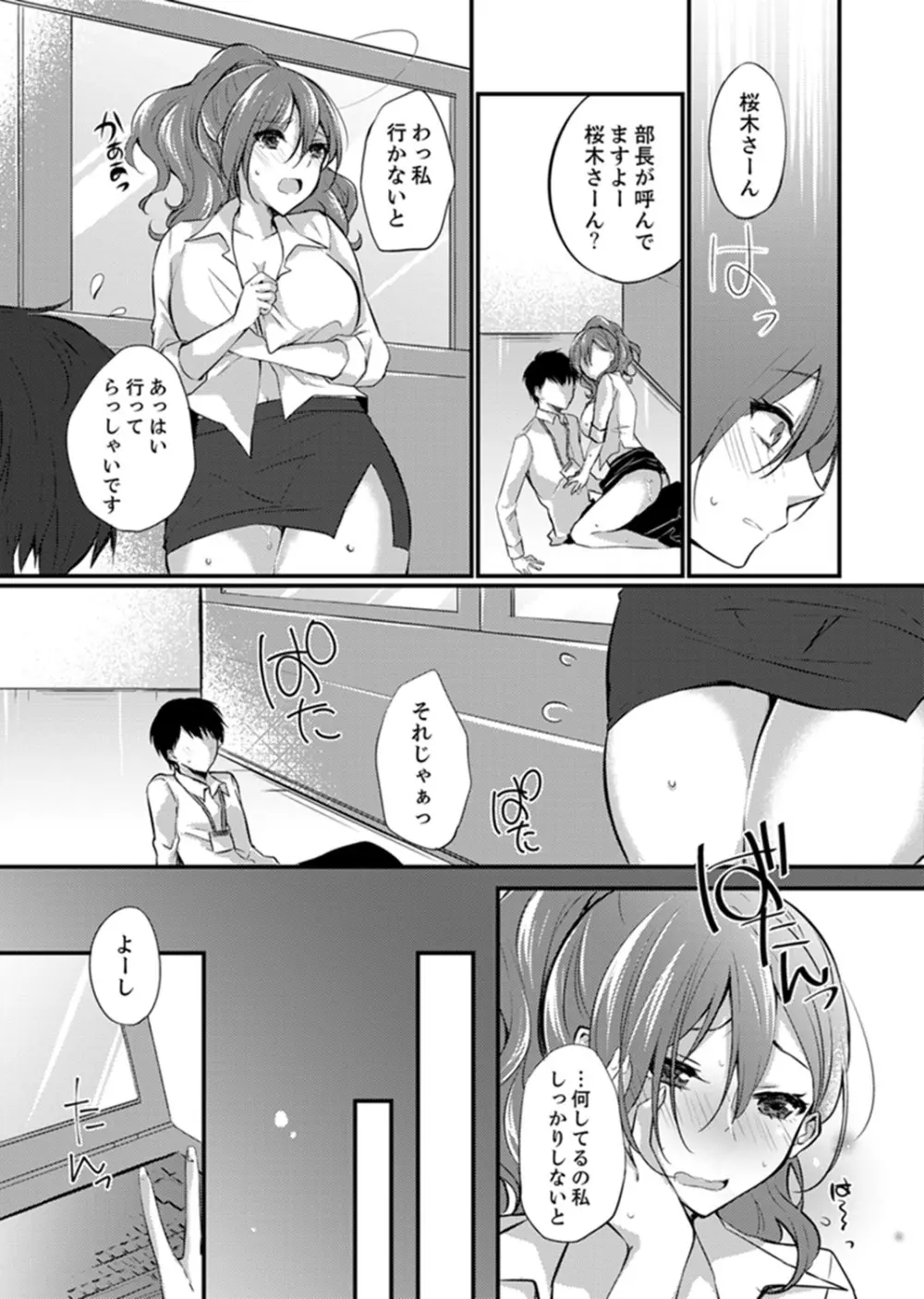 出張先のビジホが同室!? ～ダブルベッドで女上司と泥酔SEX【完全版】 Page.113