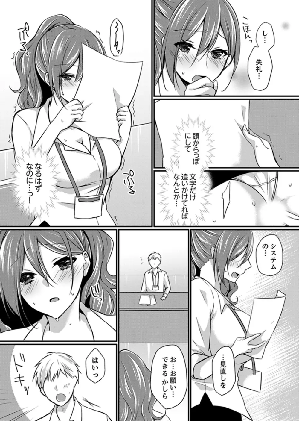 出張先のビジホが同室!? ～ダブルベッドで女上司と泥酔SEX【完全版】 Page.65