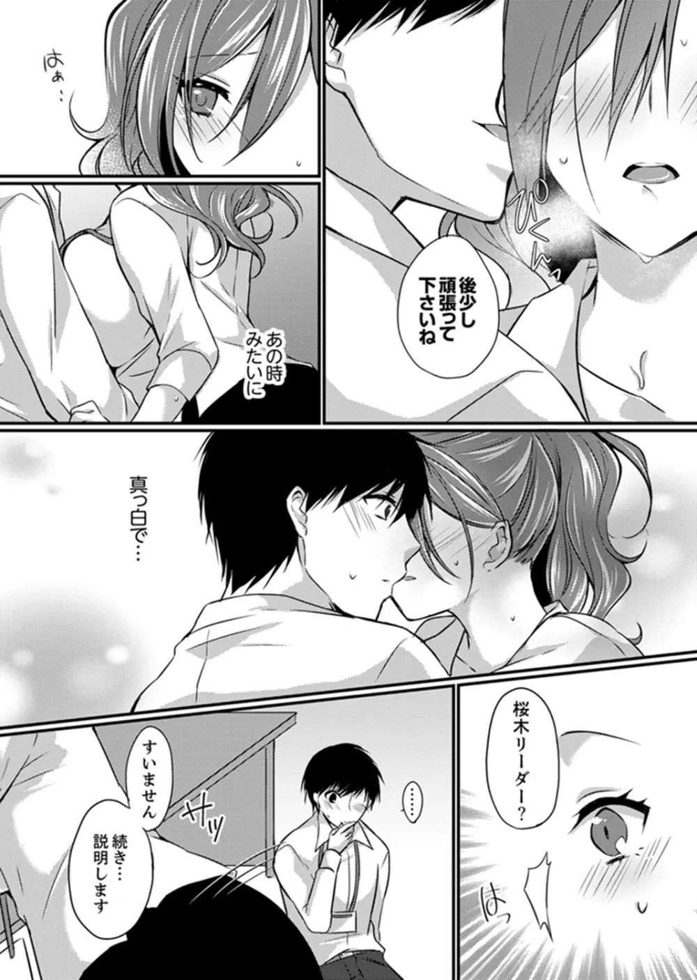 出張先のビジホが同室!? ～ダブルベッドで女上司と泥酔SEX【完全版】 Page.68