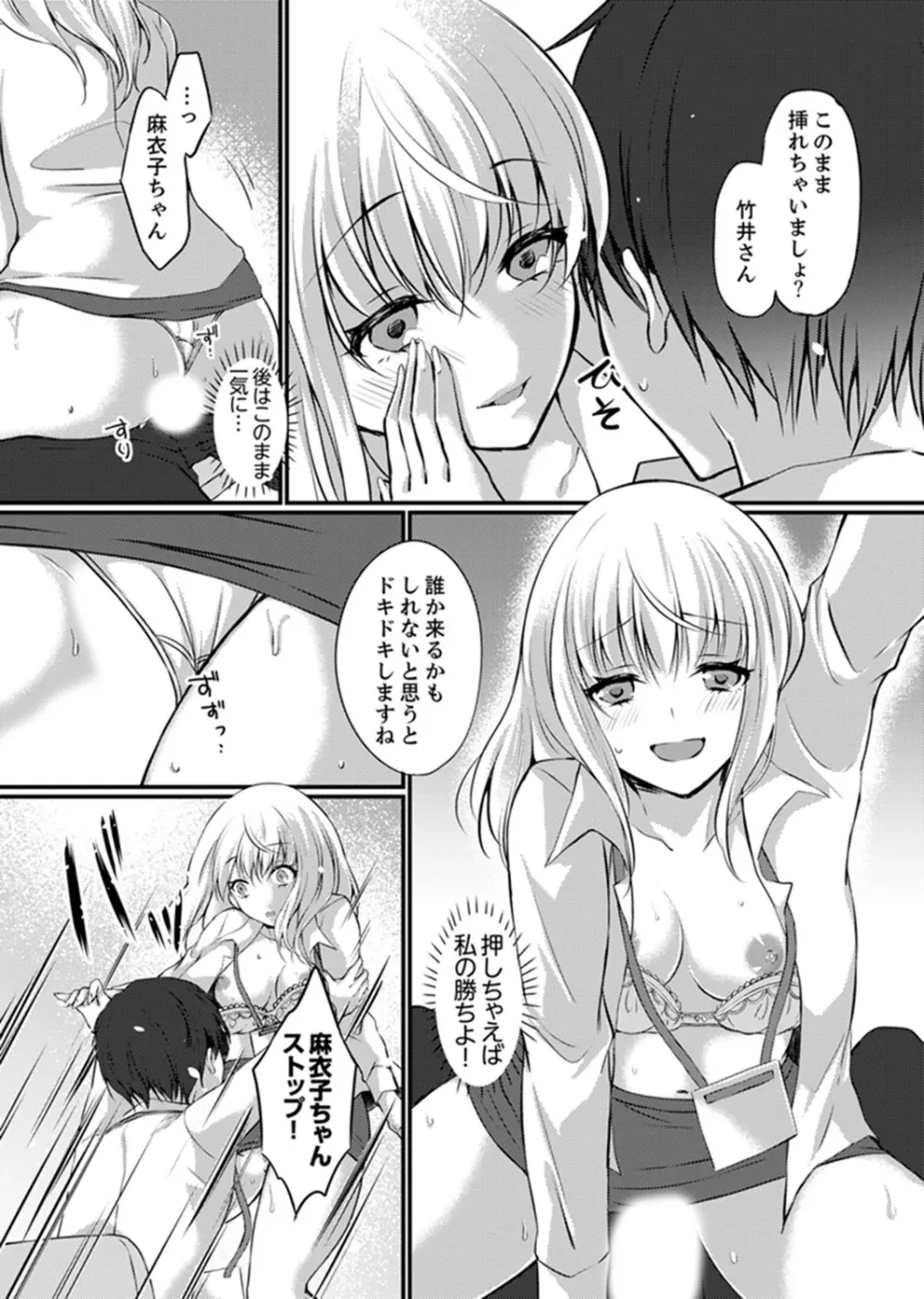 出張先のビジホが同室!? ～ダブルベッドで女上司と泥酔SEX【完全版】 Page.91