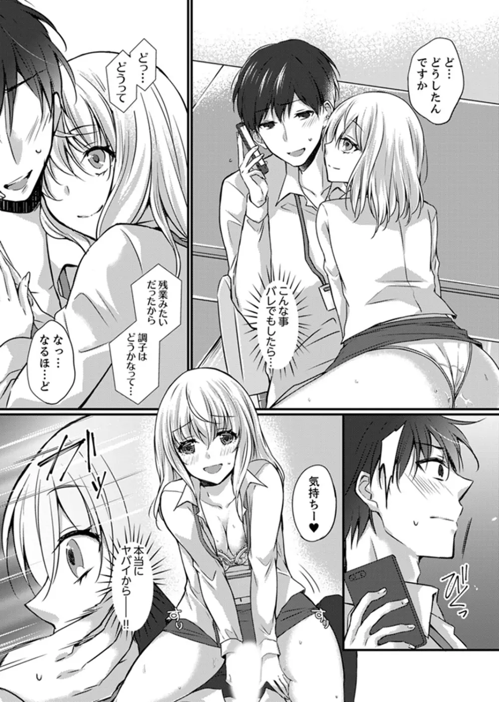 出張先のビジホが同室!? ～ダブルベッドで女上司と泥酔SEX【完全版】 Page.95