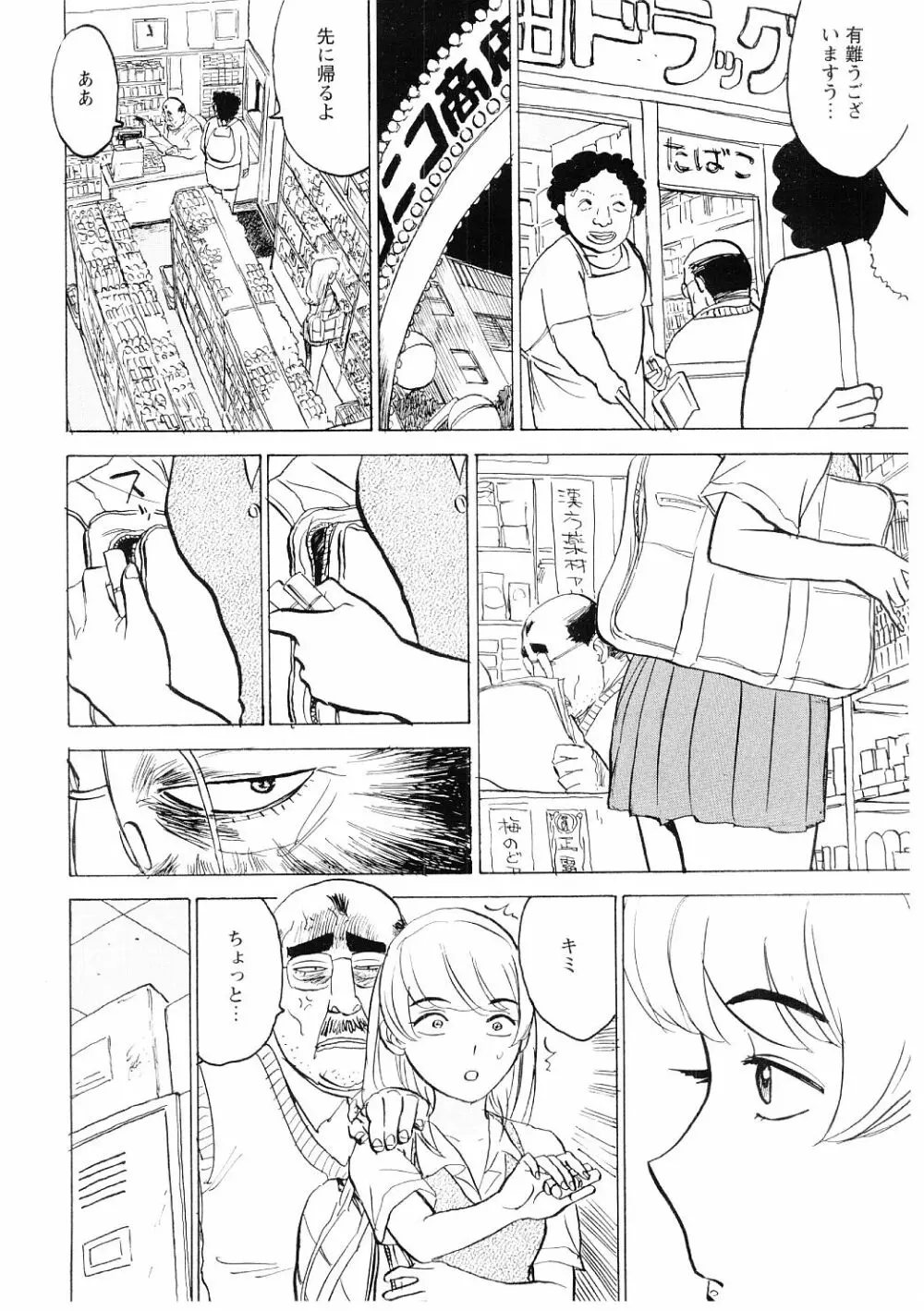 凌辱責め Page.119