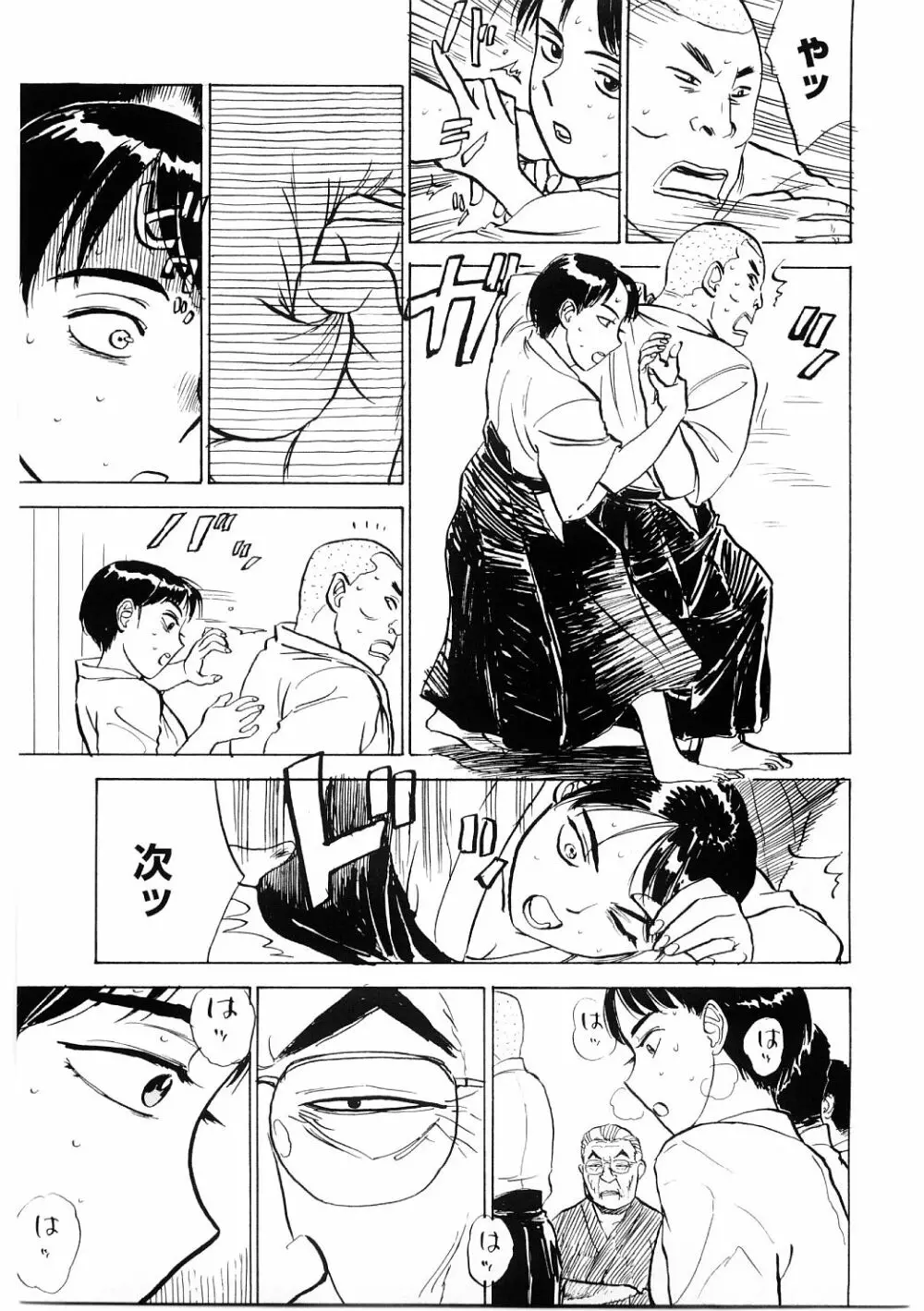 凌辱責め Page.138