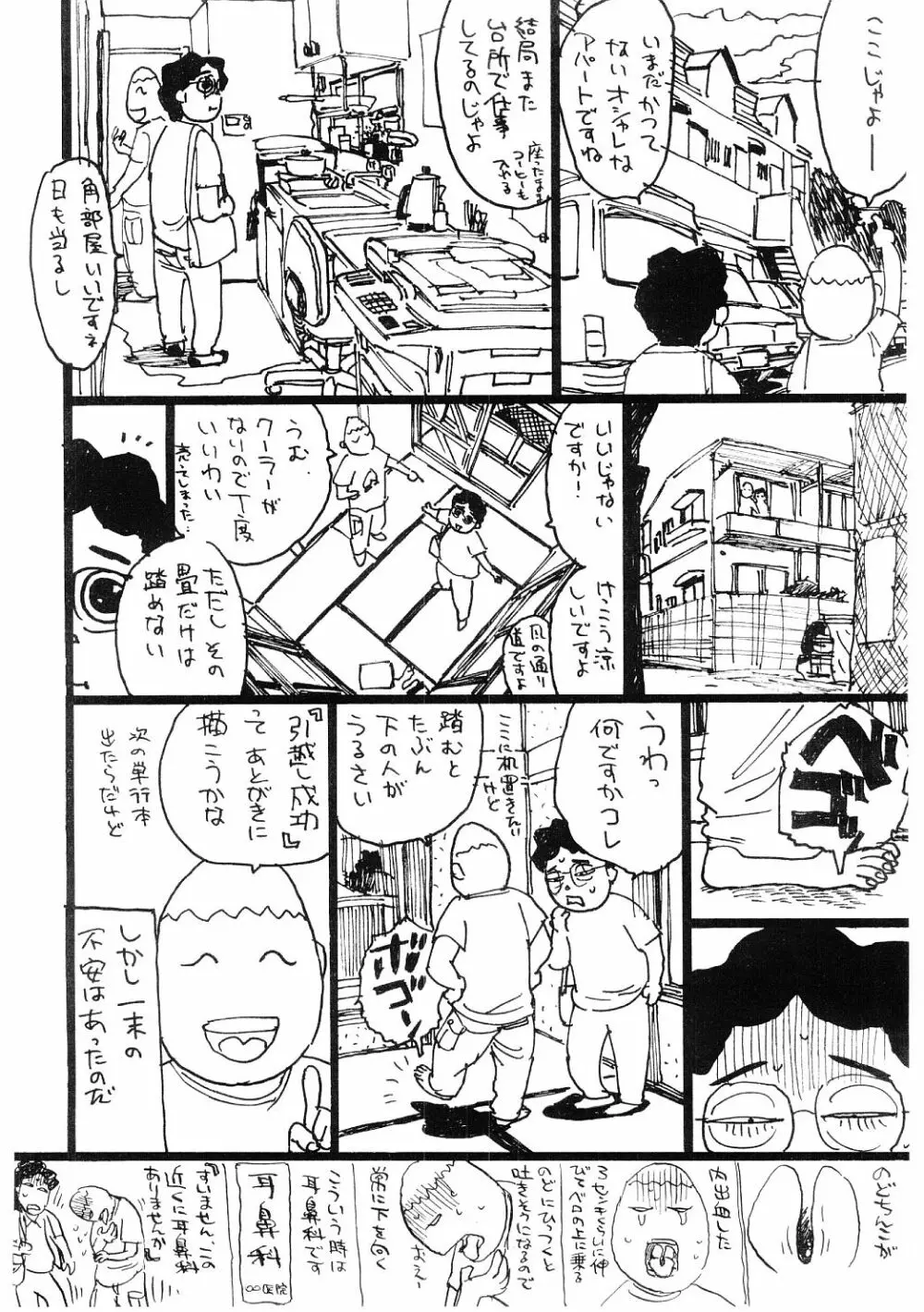 凌辱責め Page.151