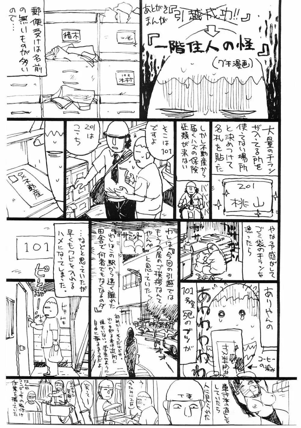 凌辱責め Page.152