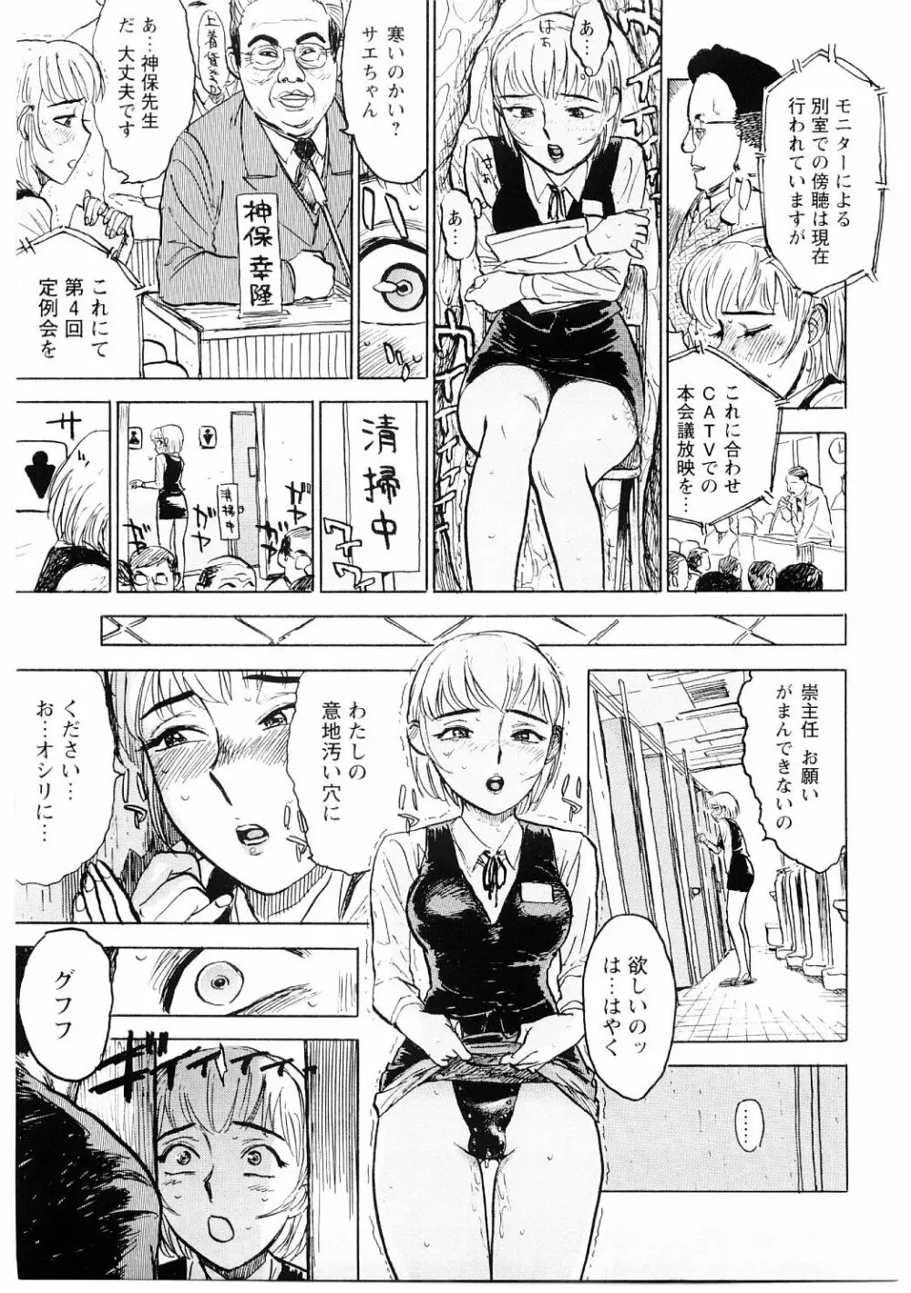 凌辱責め Page.62