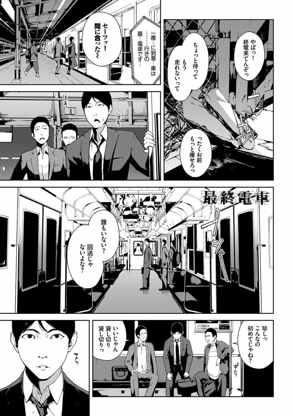 閲覧注意 Page.142