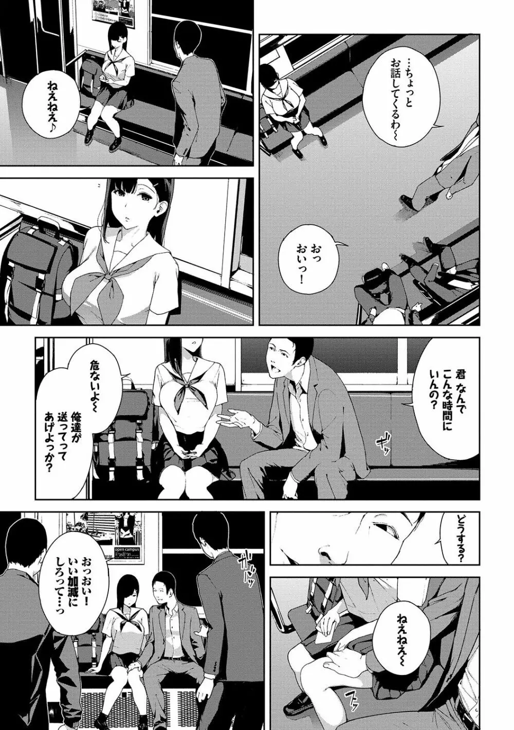 閲覧注意 Page.144