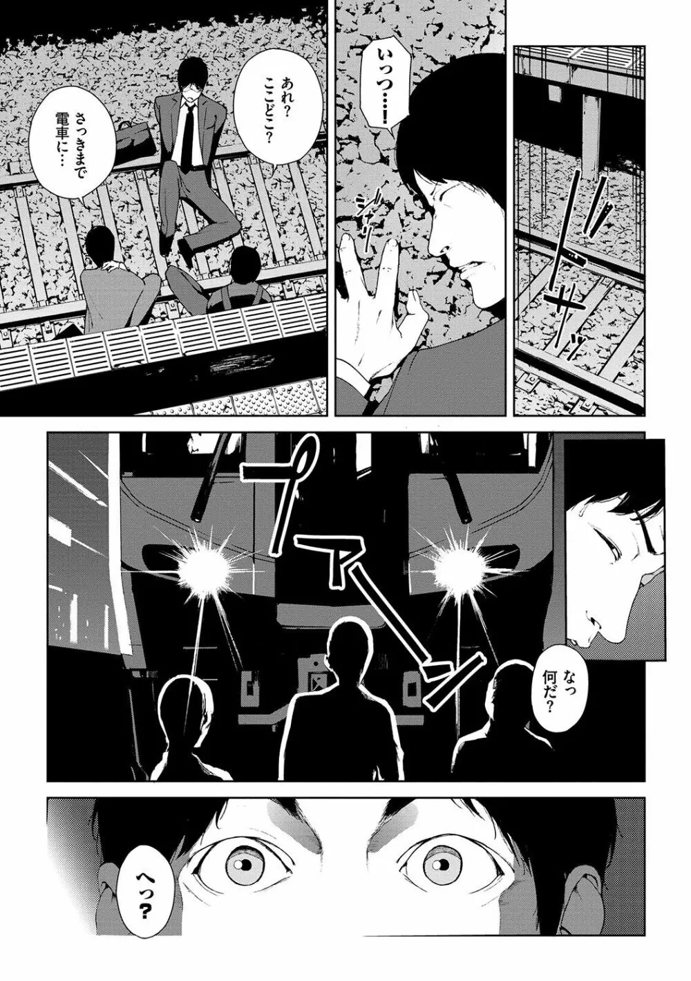 閲覧注意 Page.160