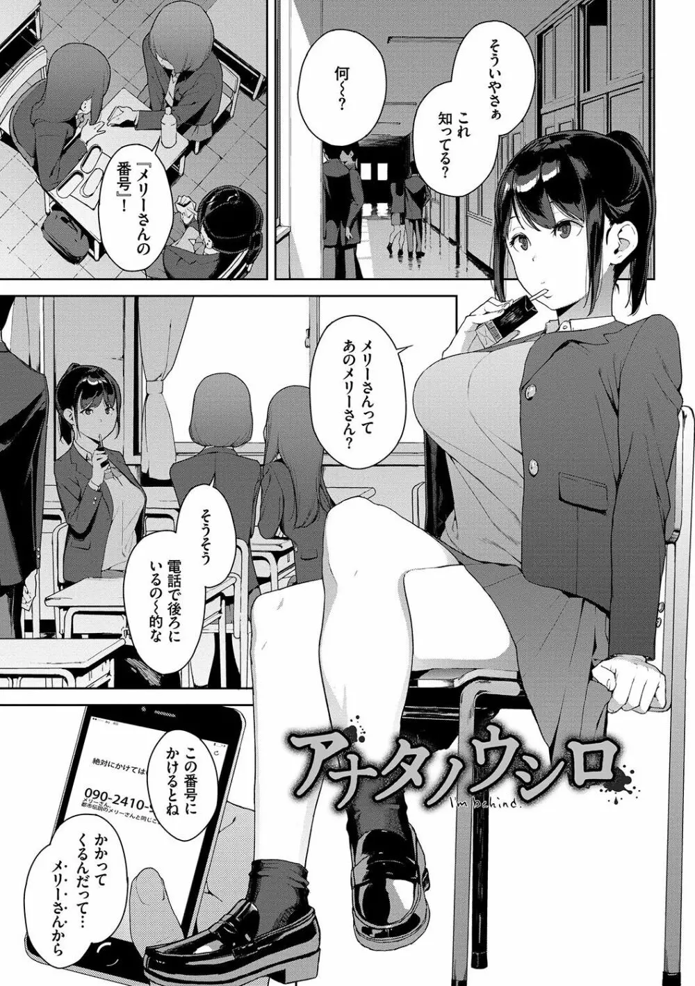 閲覧注意 Page.40