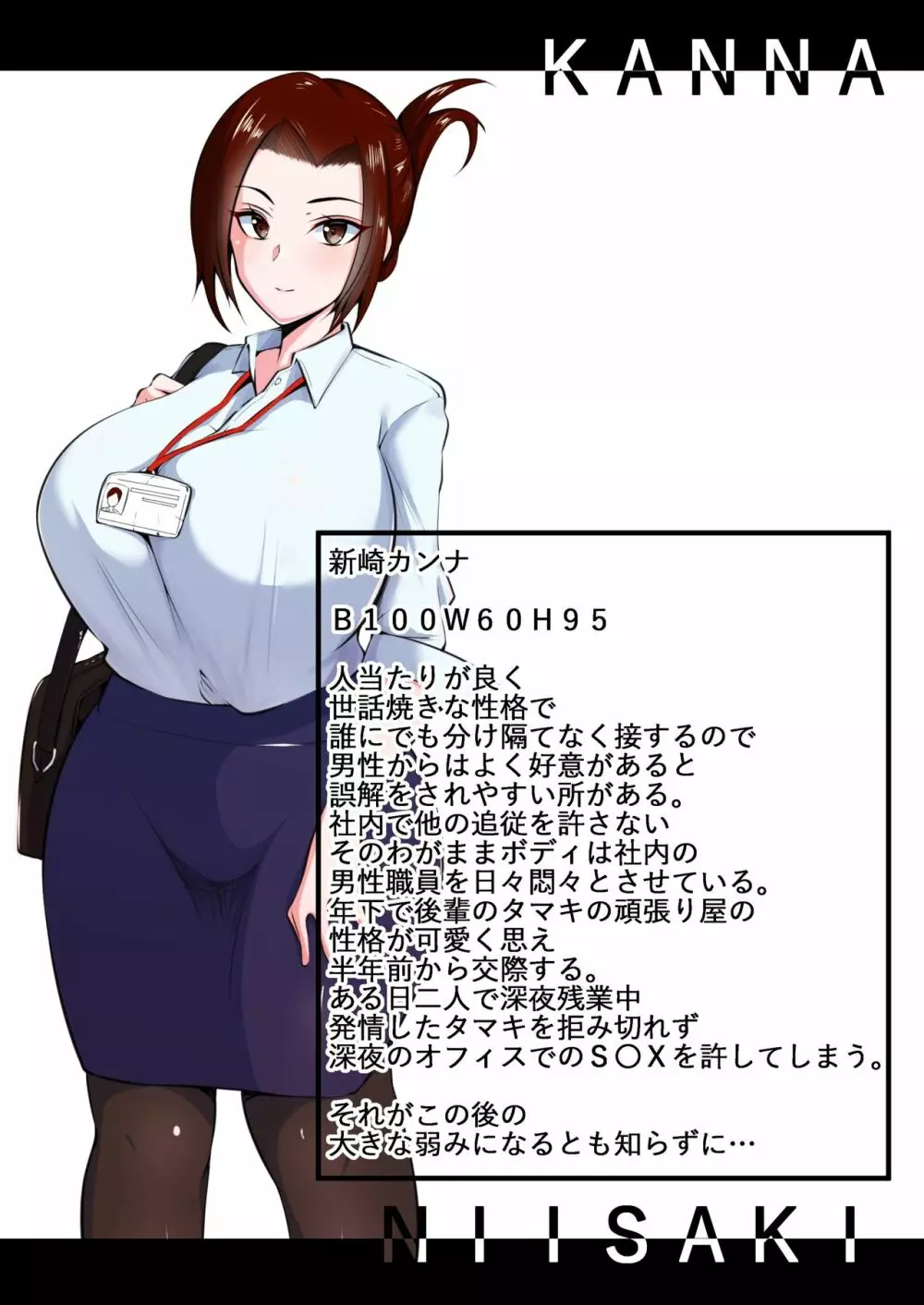 カノとられ～社内の爆乳な先輩は俺の彼女で同僚に獲られた～ Page.32