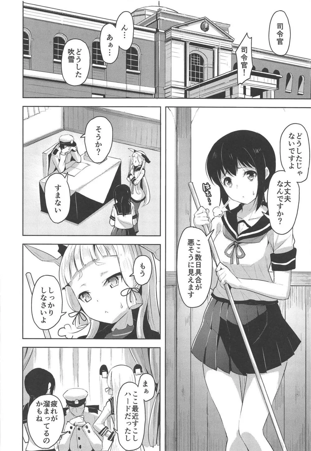 まあまあSな叢雲にいろいろシて頂く本 Page.13