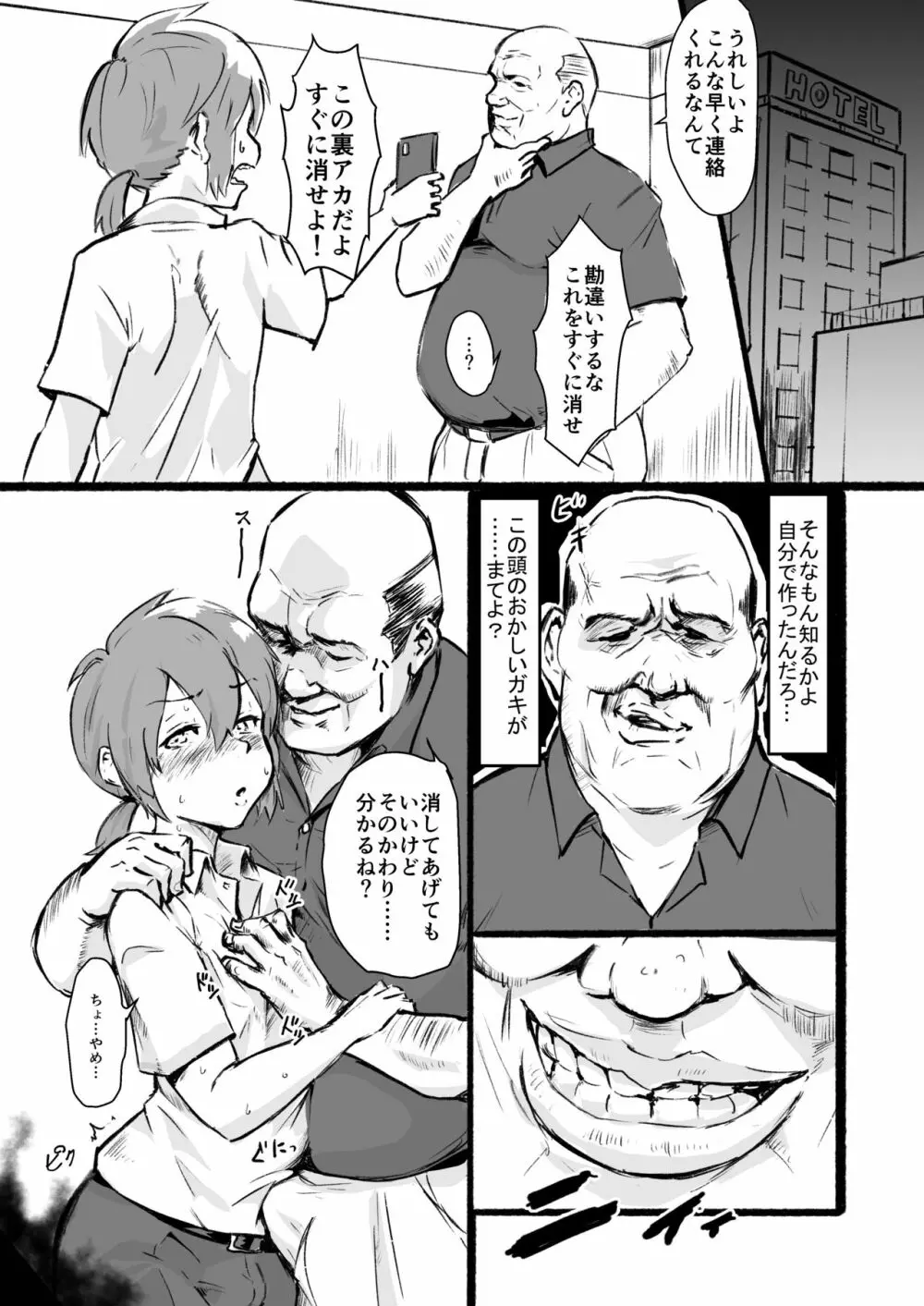 瀧のあな。 後編 Page.19