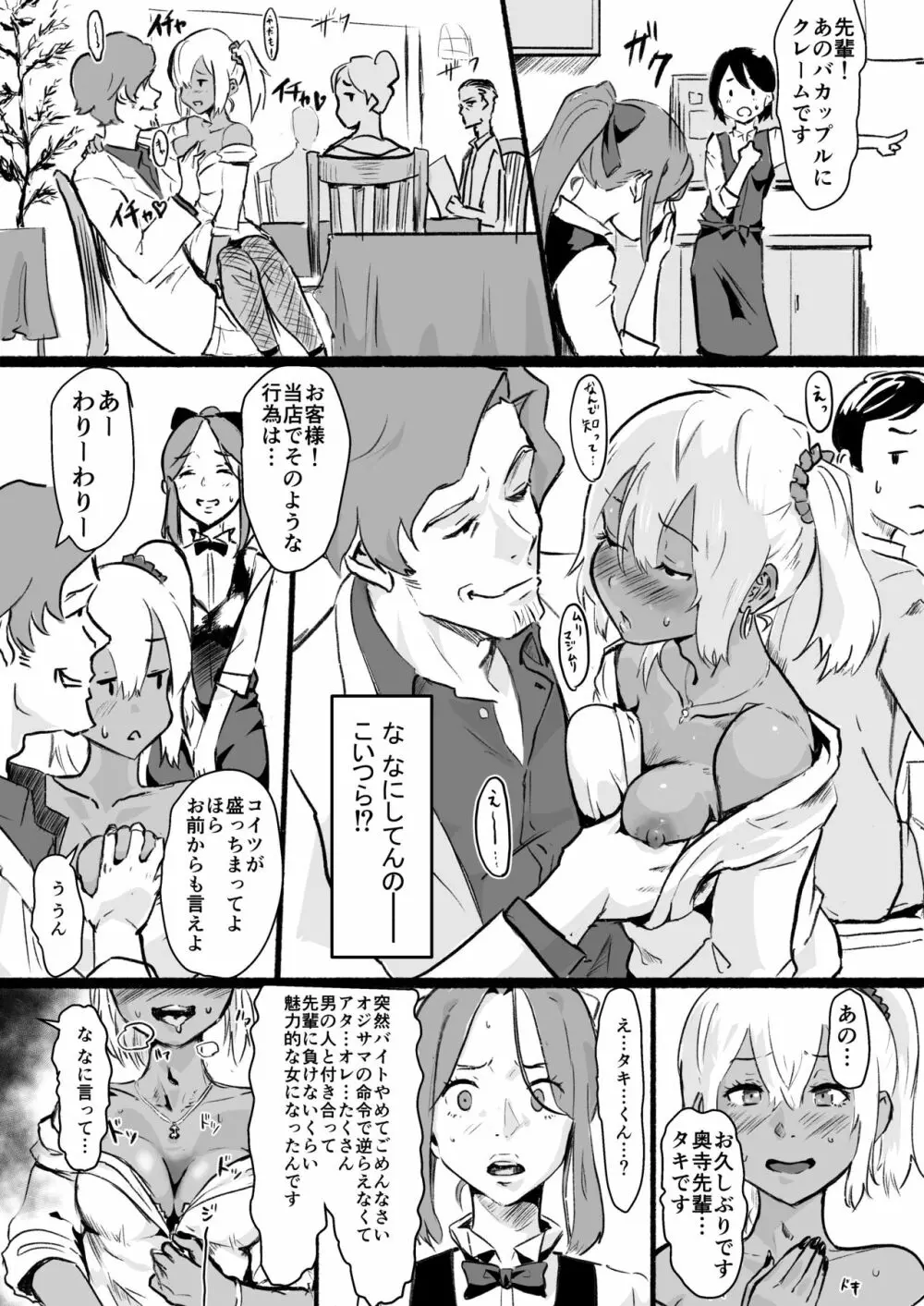 瀧のあな。 後編 Page.27