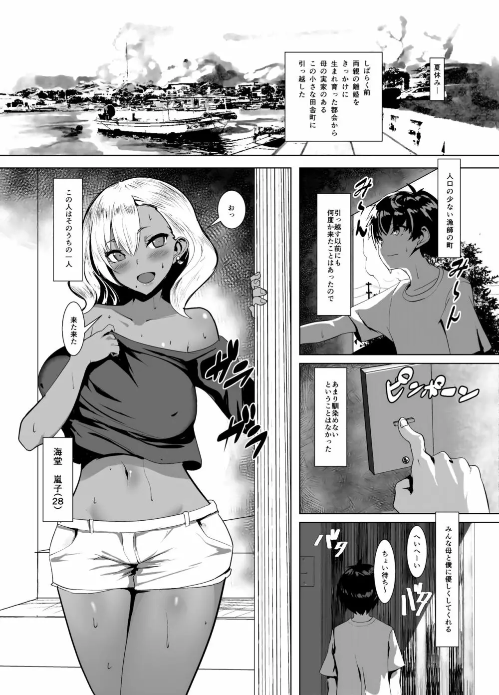 黒ギャル人妻と夏休み - 同人誌 - エロ漫画 - NyaHentai