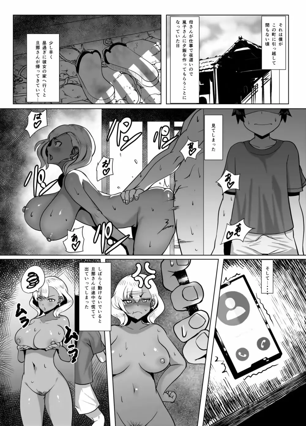 黒ギャル人妻と夏休み - 同人誌 - エロ漫画 - NyaHentai