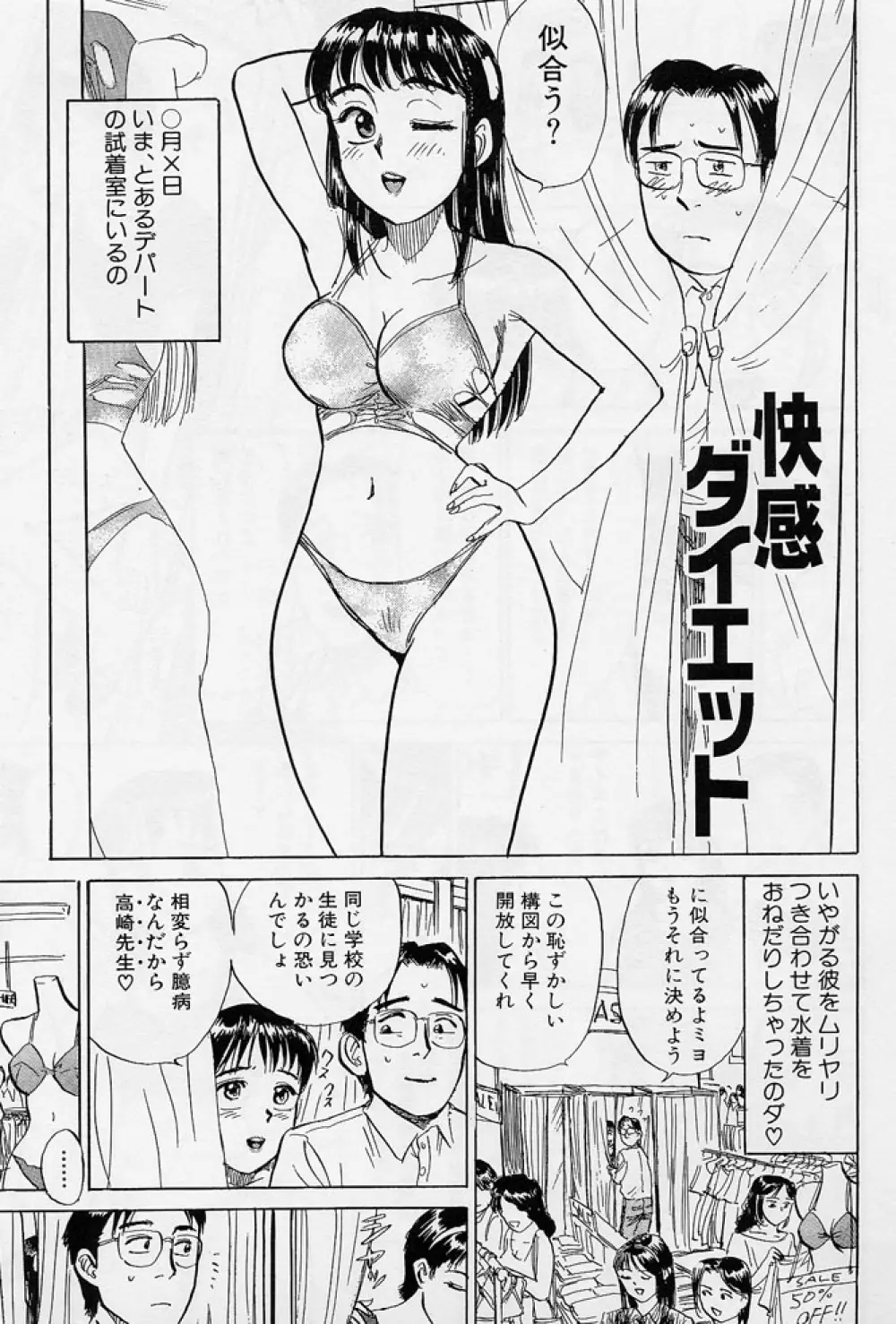 １６歳　～SEX TEEN～ Page.114