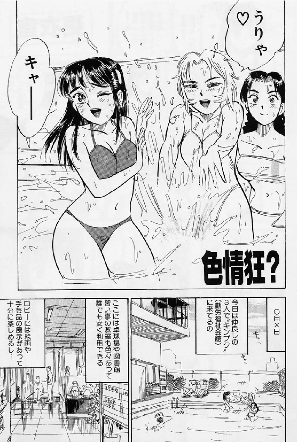 １６歳　～SEX TEEN～ Page.124