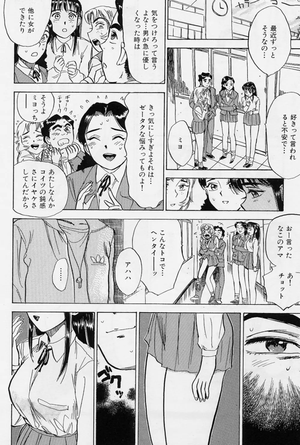 １６歳　～SEX TEEN～ Page.157