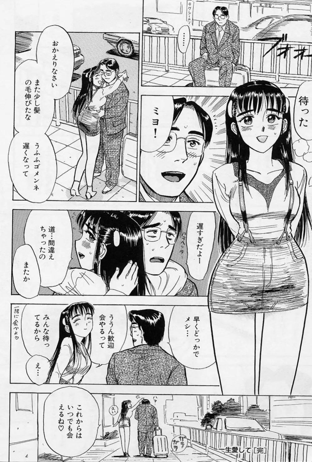 １６歳　～SEX TEEN～ Page.169