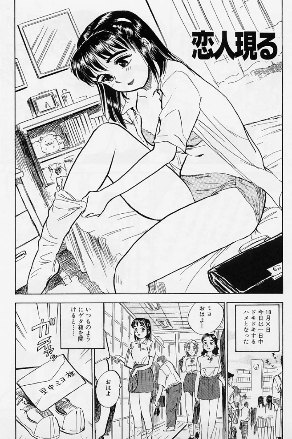 １６歳　～SEX TEEN～ Page.34