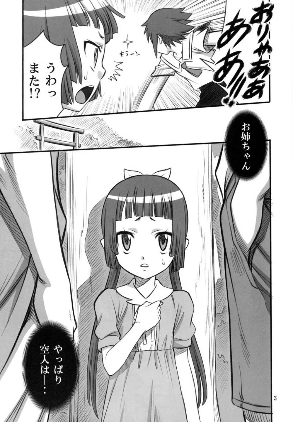 振り返ればサムがいる!! Page.4