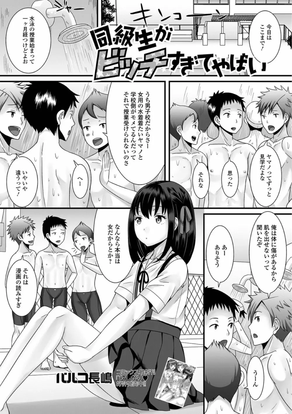 月刊Web男の娘・れくしょんッ！S Vol.39 Page.17