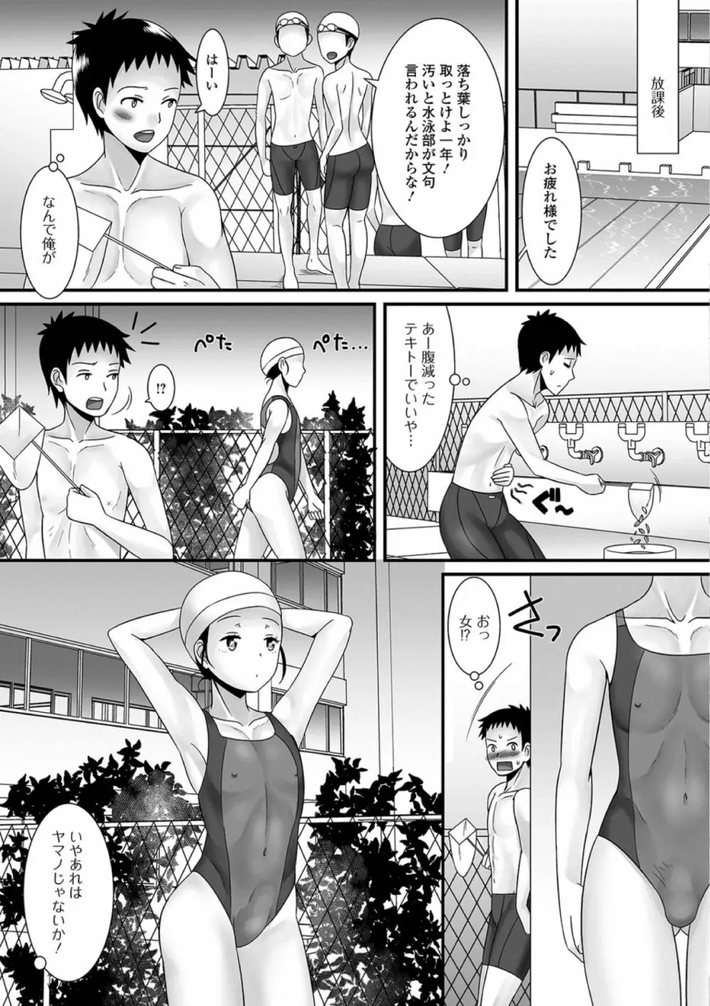 月刊Web男の娘・れくしょんッ！S Vol.39 Page.19