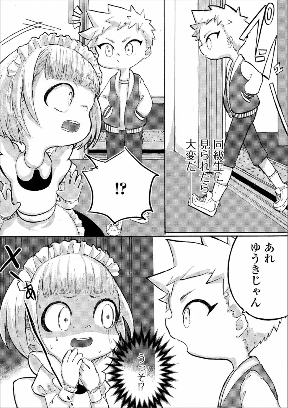 月刊Web男の娘・れくしょんッ！S Vol.39 Page.91