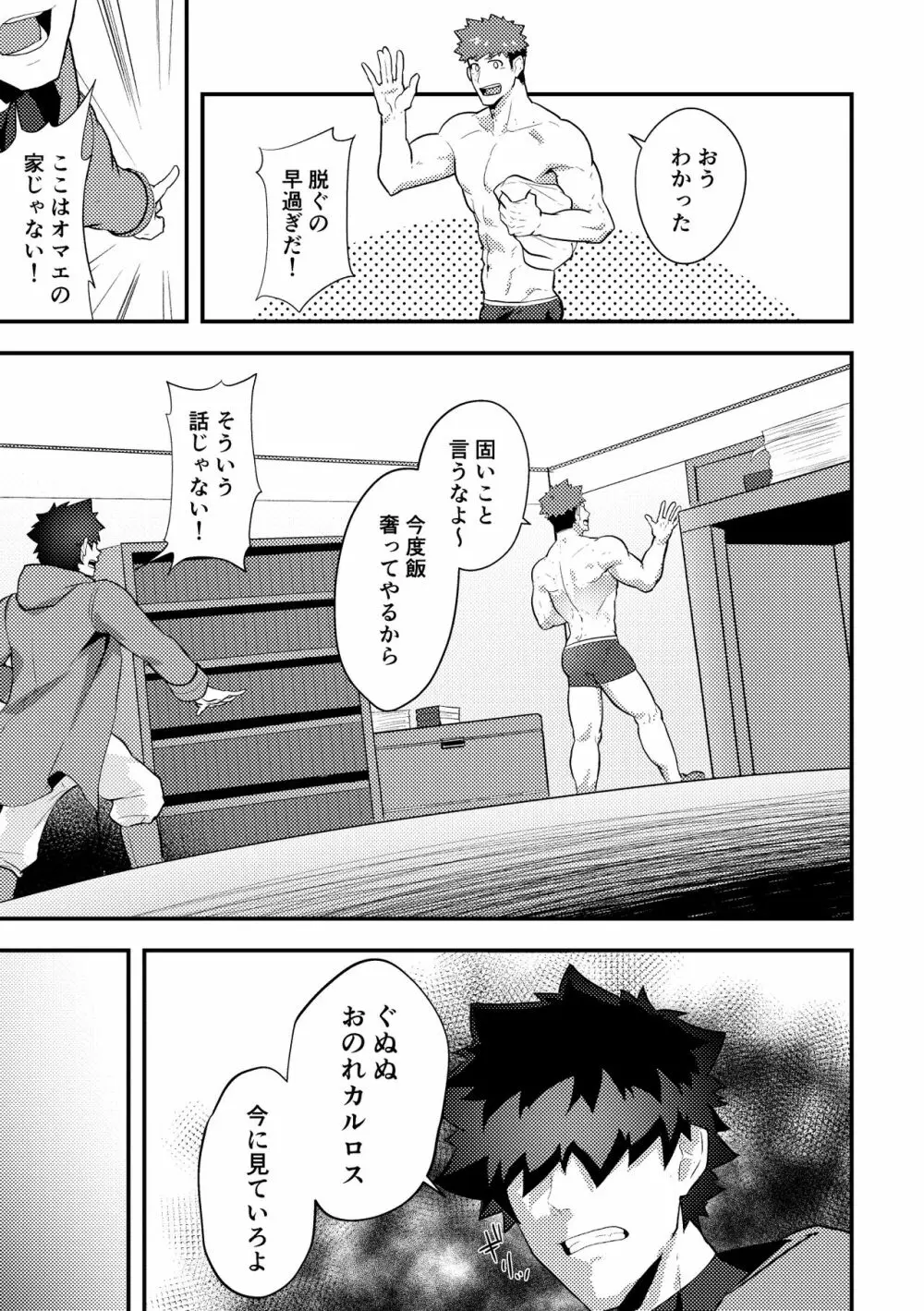 いせかい！3 Page.11