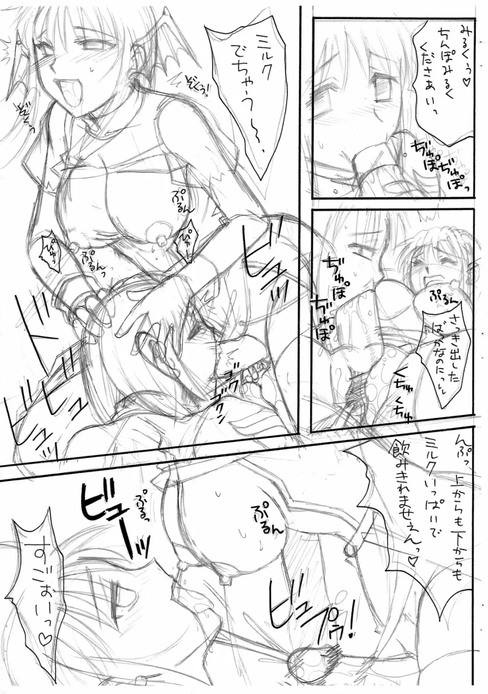 はいぷりえんぴつぼん プリ×プリ再録 Page.6