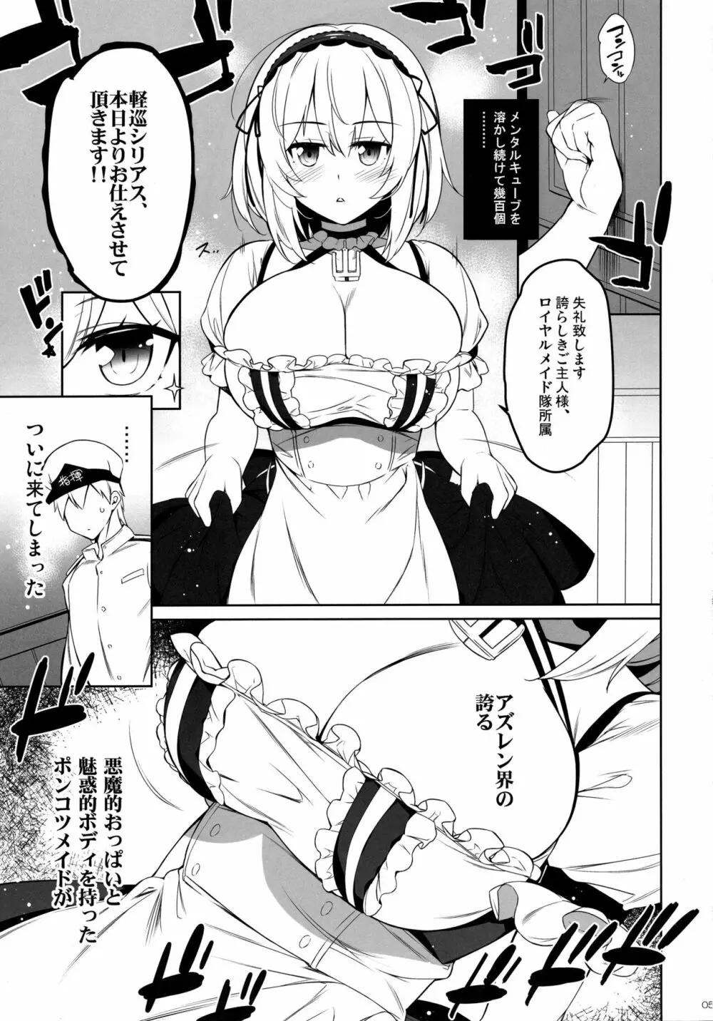 サキュバスシリアス - 同人誌 - エロ漫画 - NyaHentai