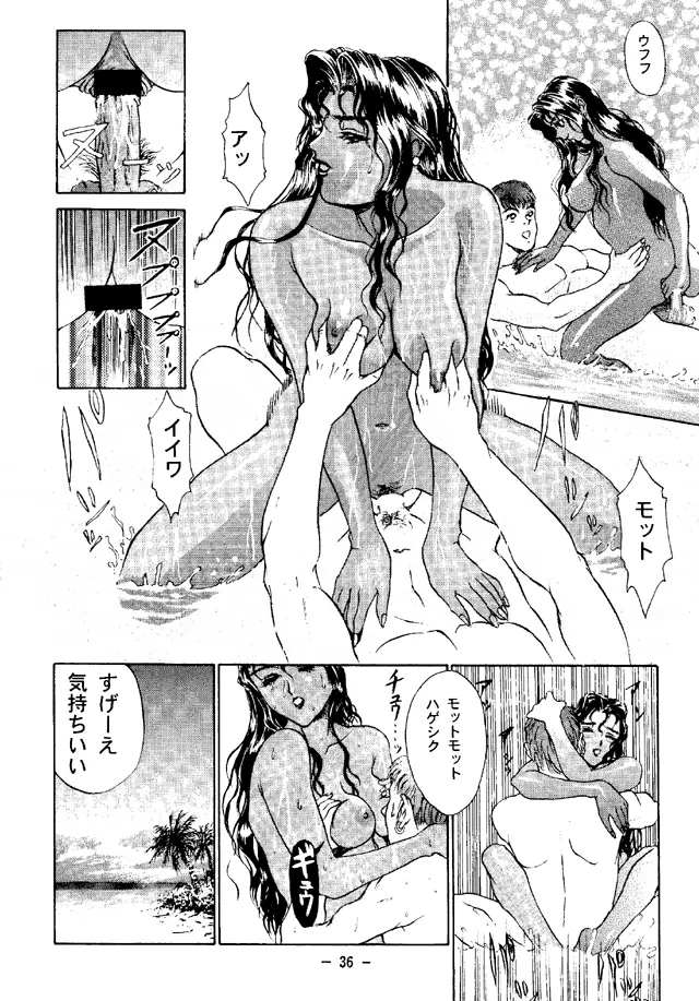 大人の童話 Vol.4 Page.35