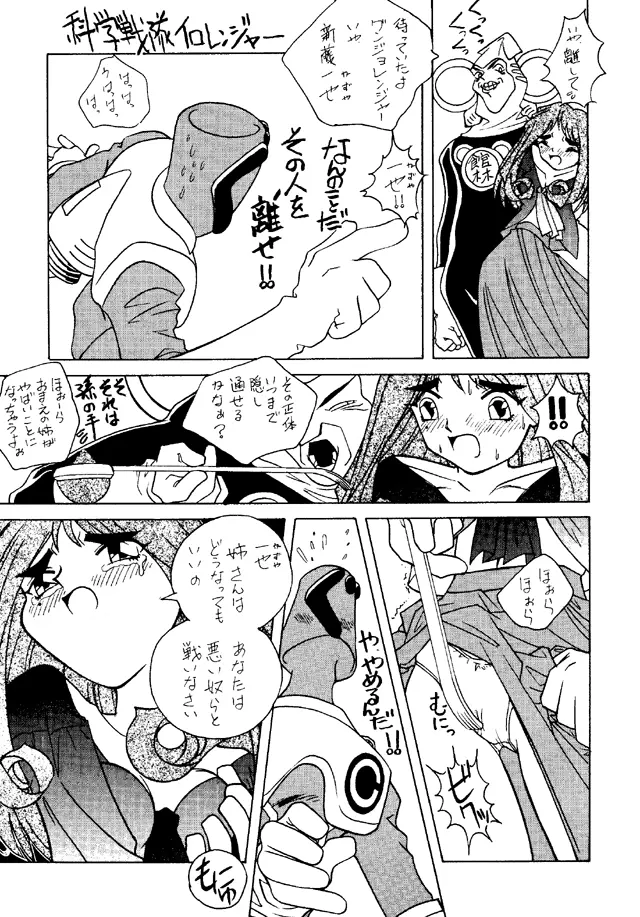 大人の童話 Vol.4 Page.38