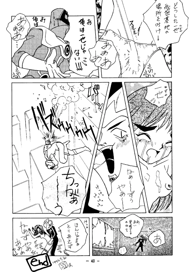 大人の童話 Vol.4 Page.39