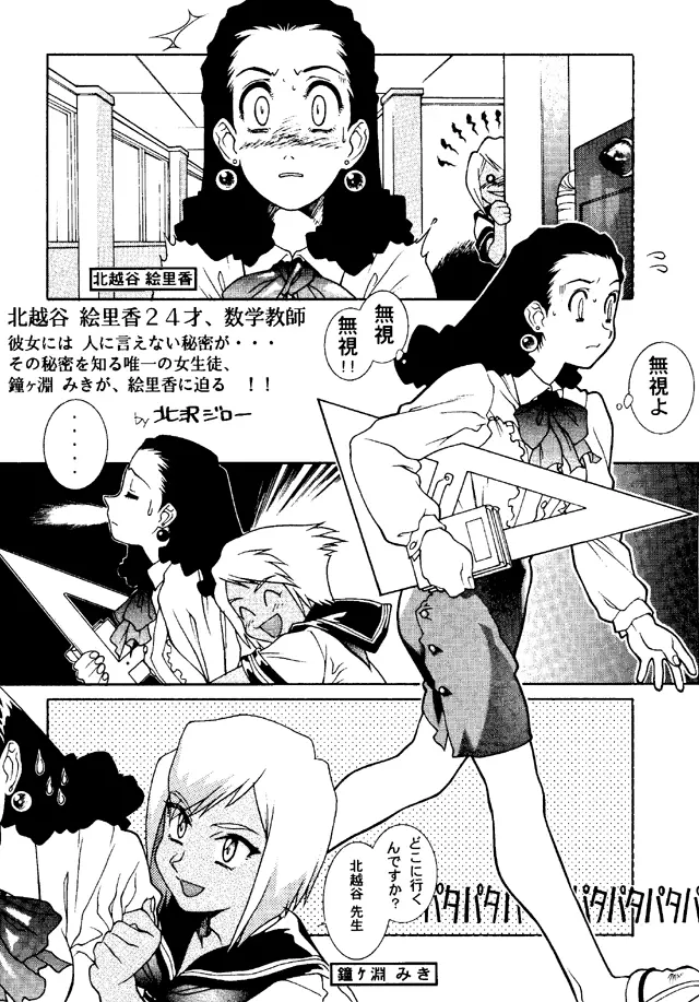 大人の童話 Vol.4 Page.52