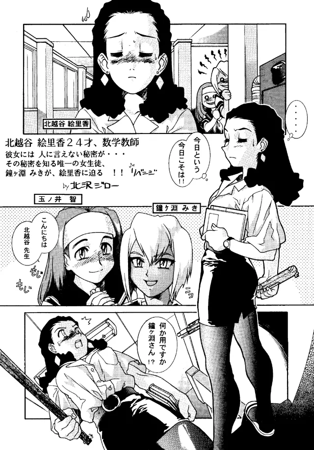 大人の童話 Vol.4 Page.54