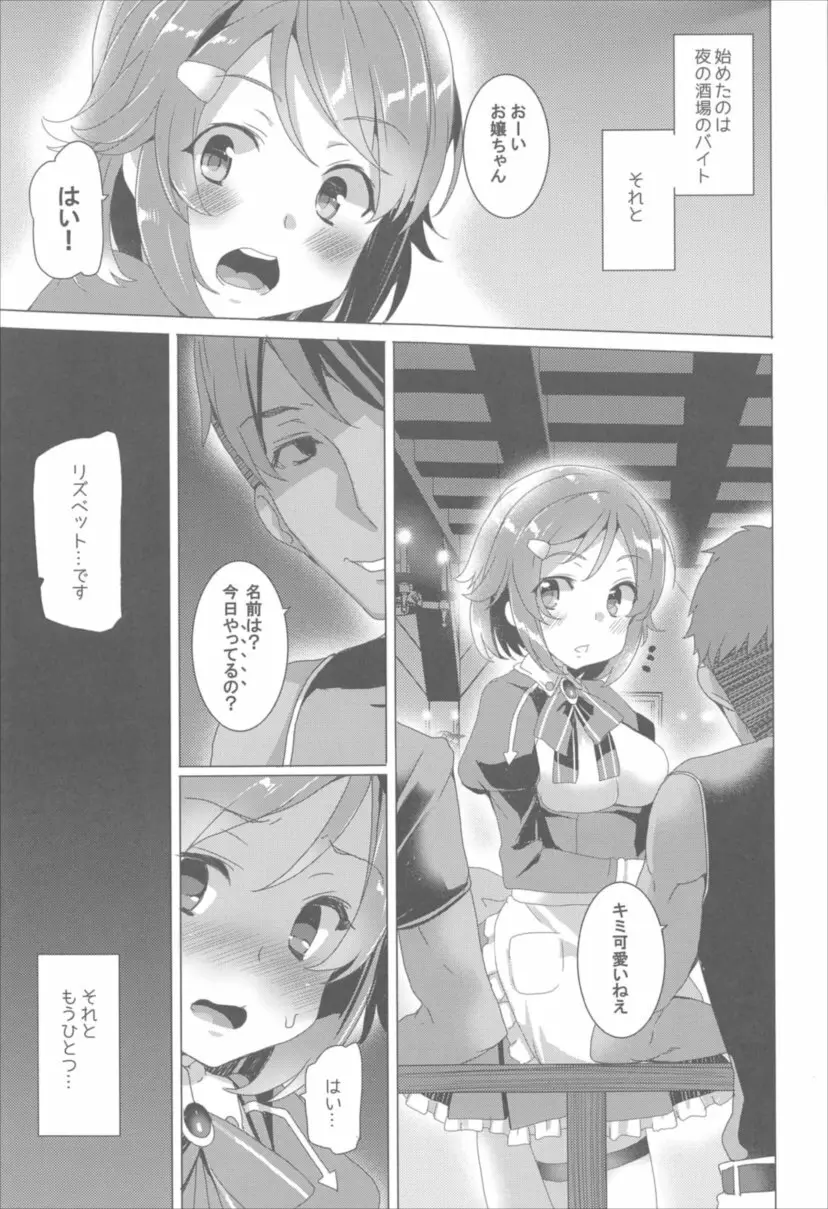 ワッフル同盟犬 SAO総集編 red Page.52